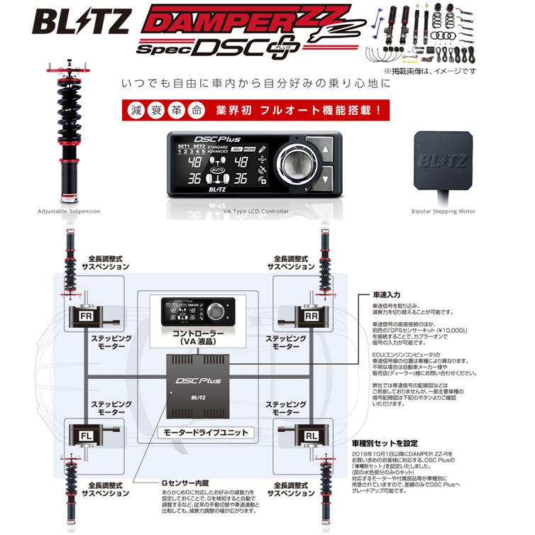 レビューで送料無料 Blitz Damper Zz R ブリッツ ダンパー ダブルゼットアール 車高調 トヨタ ハリアー Gr Sport 4wd Zsu65w 17y 06 品番 951 Damper Zzr Dsc Plus 951 Harrier Gr Sport Zsu65w 4wd ビッグラン市毛ヤフーショップ 通販 Yahoo