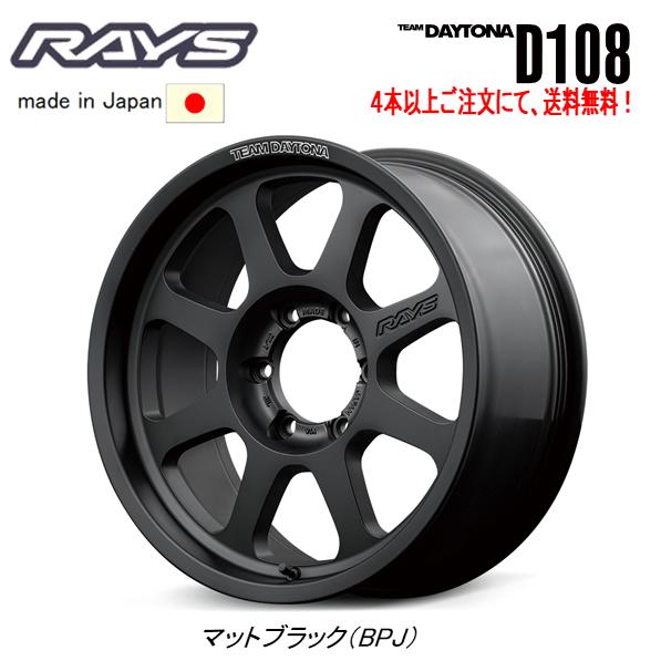 TEAM DAYTONA RAYS レイズ D108 150系 プラド 8.0J-18 +20 6H139 TEAM DAYTONA RAYS レイズ D108 150系 プラド 8.0J-18 +20 6H139