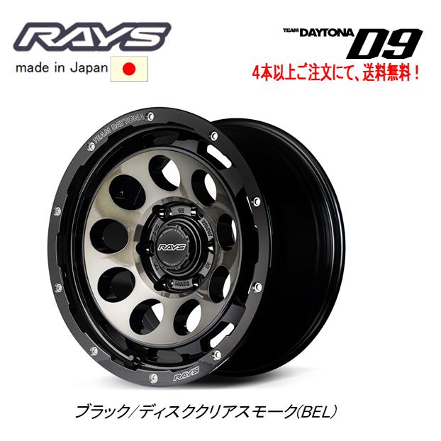 TEAM DAYTONA RAYS レイズ D9 200系 ハイエース 6.5J-16 +38 6H139.7