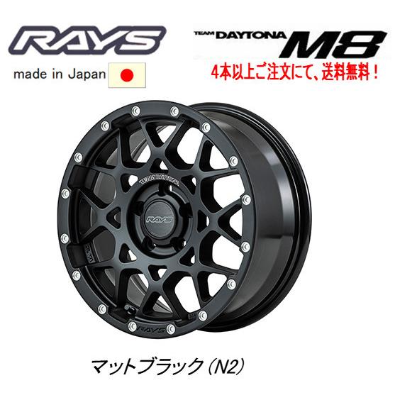 TEAM DAYTONA RAYS レイズ M8 デリカD5 7.0J-16 +37 5H114.3 マット