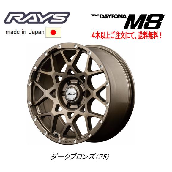 TEAM DAYTONA RAYS レイズ M8 300/250系 ランクル 9.0J-20 +47 6H139.7