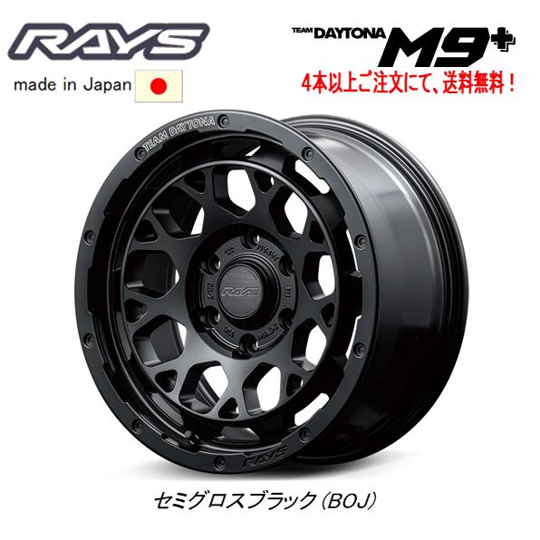 TEAM DAYTONA RAYS レイズ M9+ 200系 ハイエース 6.5J-16 +38 6H139.7