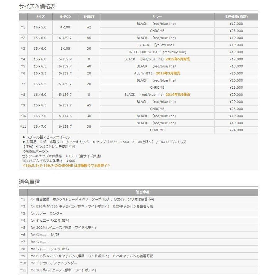 MLJ DAYTONA SS デイトナ エスエス ジムニー シエラ 6.0J-15 ±0 5H139.7 ブラック RED/BLUE ライン & ダンロップ グラントレック PT3 205/70R15｜bigrun-ichige-store2｜02