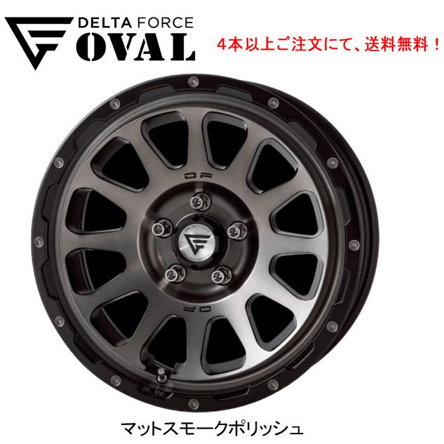 DELTA FORCE OVAL デルタフォース オーバル 50系 RAV4 7.0J-17 +32 5H114.3 マットスモークポリッシュ 1本価格 ４本以上ご注文にて送料無料