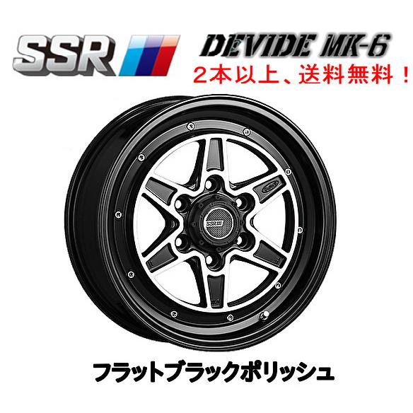 SSR SSR DEVIDE MK-6 LIMITED EDITION 200系 ハイエース 6.5J-17 +38