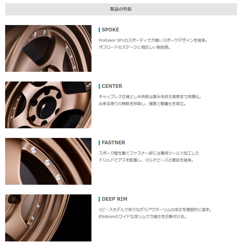 SSR SSR DEVIDE SP1 Trail 8.5J-17 ±0/-10 6H139.7 フラットガンメタ