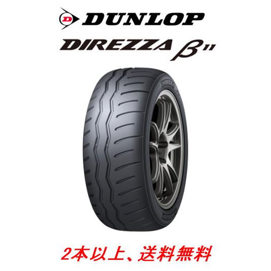 DUNLOP DIREZZA β11 ダンロップ ディレッツァ ベータ イチイチ 205