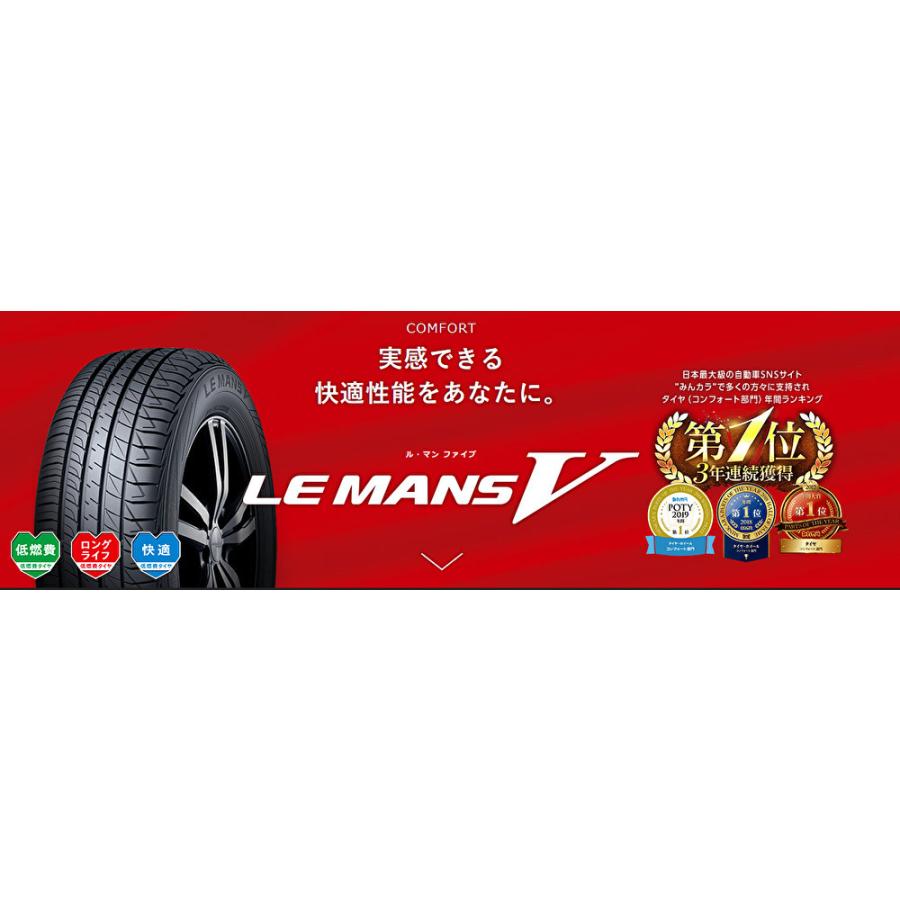 215/45R18 ダンロップ ルマンV 2019年製 | www.couros.com.pe