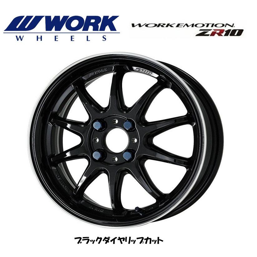 WORK EMOTION ZR10 ワーク エモーション ZR 10 6.5J-16 +38/+50 4H100 ブラックダイヤリップカット 日本製 ４本セット 送料無料
