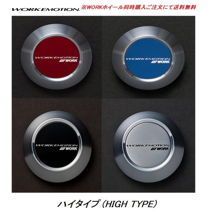 WORK WORK EMOTION ワーク エモーション センターキャップ 4個セット