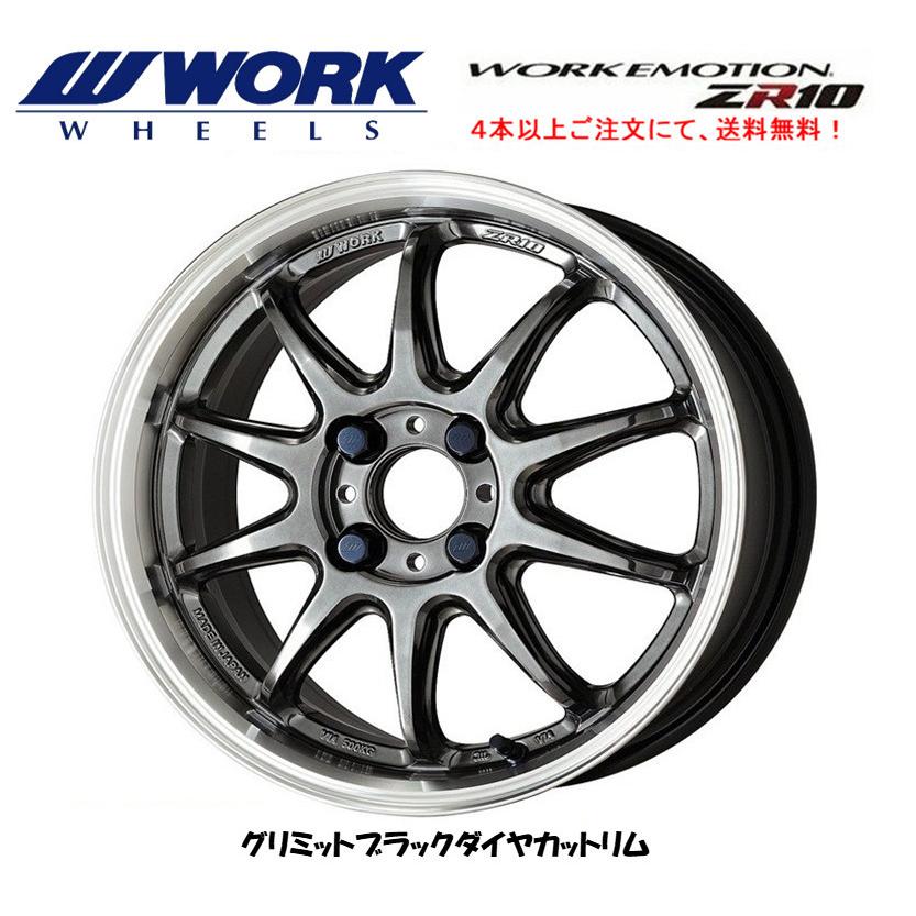 ワークエモーションタイヤホイール1本 WORK EMOTION ZR10 ワーク エモーション ZR 10 6.0J-15 +38/+48