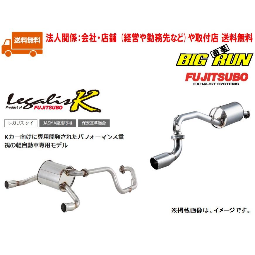 日本全国送料無料 Fujitsubo Legalis K フジツボ レガリス ケイ Da62w エブリイ ワゴン ターボ 2wd 4型 品番 450 会社 勤務先など や取付店は 個人宅は送料別途 Every Wagon Da62w Tc 2wd 450 ビッグラン市毛ヤフーショップ 通販 Yahoo ショッピング