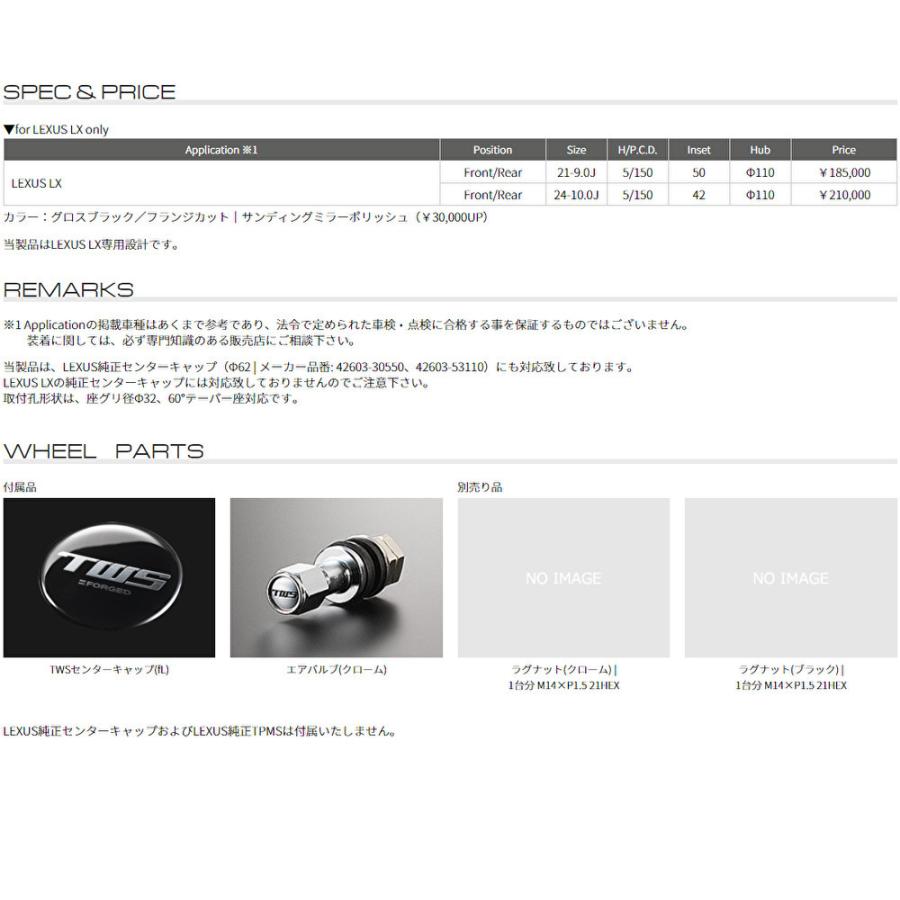 TWS Exspur エクスパー EX-fL Design LX LEXUS LX 10.0J-24 +42 5H150 サンディングミラーポリッシュ 日本製 ４本以上ご注文にて送料無料｜bigrun-ichige-store2｜04