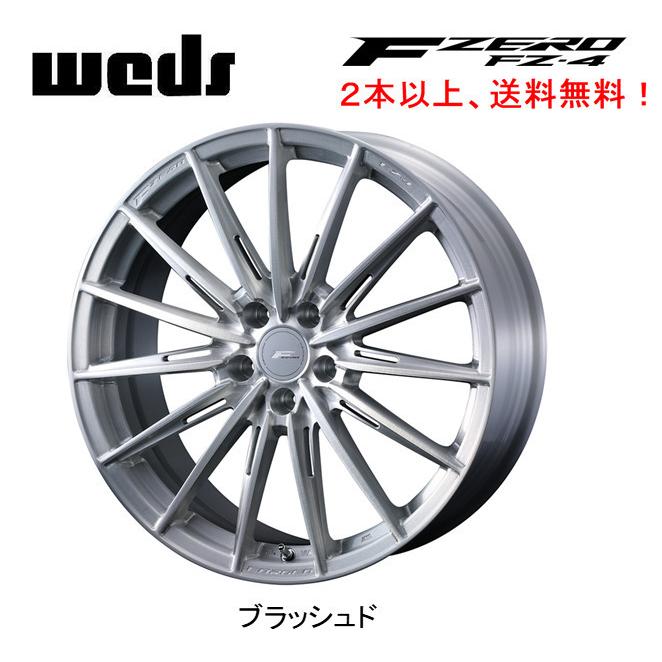 WEDS FORGED F ZERO FZ ウェッズ エフゼロ エフゼットフォー 9.0J