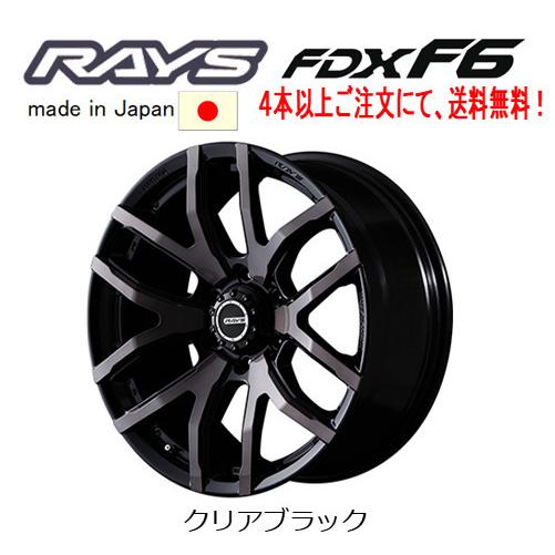 TEAM DAYTONA RAYS レイズ FDX F6 8.0J-17 +20 6H139.7 クリアブラック