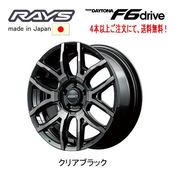 RAYS TEAM DAYTONA レイズ チーム デイトナ F6 Drive 7.5J-18 +38 5H114.3 クリアブラック BFJ １本価格 ４本以上ご注文にて送料無料｜bigrun-ichige-store2