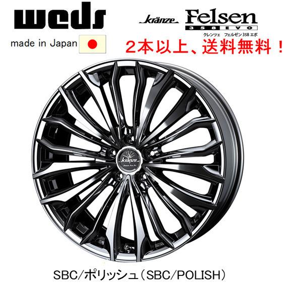 新品タイヤ付 weds クレンツェ マリシーブ 245/45R20 ハリアー 楽天市場】ハリアー RAV4weds（ウェッズ）Kranze Felsen 358EVO