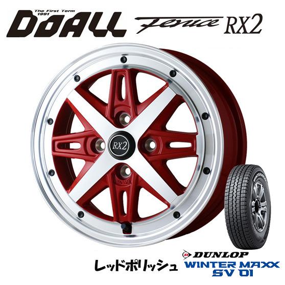 2023年製 ダンロップ ウィンターマックス SV01 145R12 6PR & DOALL フェニーチェ RX2 4.0J-12 +43 4H100 レッドポリッシュ