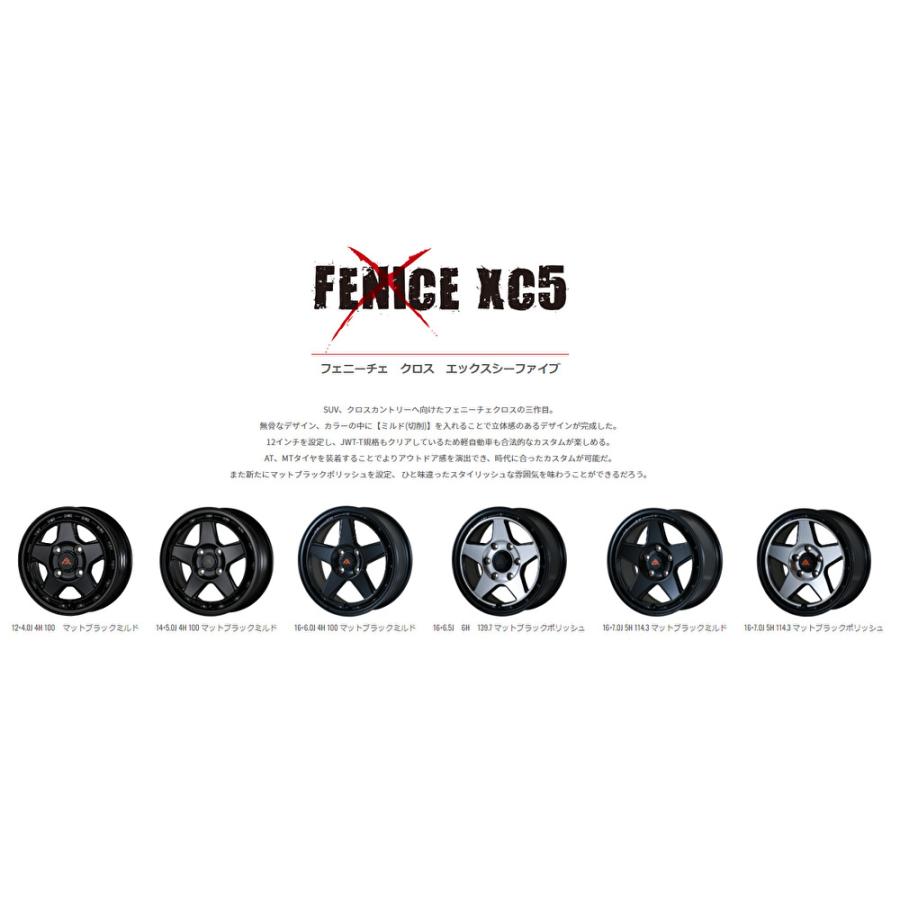 DOALL Fenice X XC5 フェニーチェ クロス エックスシー ファイブ 軽自動車 5.0J + 4H マットブラックミルド  １本価格 ２本以上ご注文にて送料無料