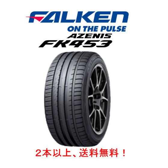 AZENIS ファルケン FK453 アゼニス エフケー ヨンゴーサン 255/30R22 