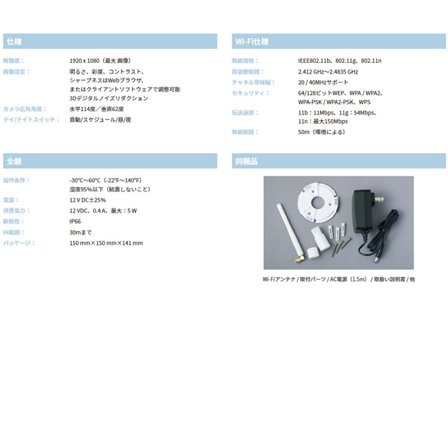 FRAMING フレーミング ガレレコ 野外用ドーム型 防犯カメラ SDカード 128GB付属 スマホ Wi-Fi対応 品番 EX-2121G1+SD 車の盗難やイタズラを監視 送料無料_5