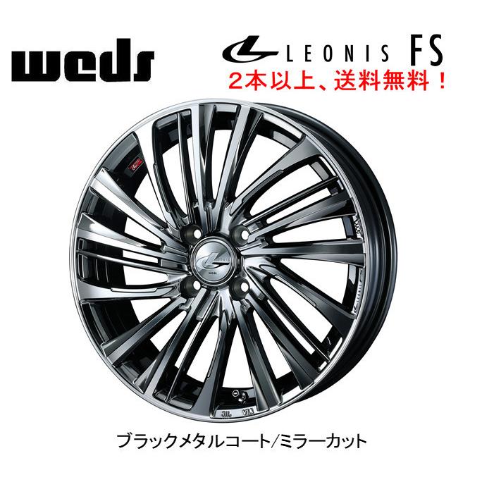 WEDS（ウェッズ） WEDS LEONIS FS 軽自動車 4.5J-14 +45 4H100