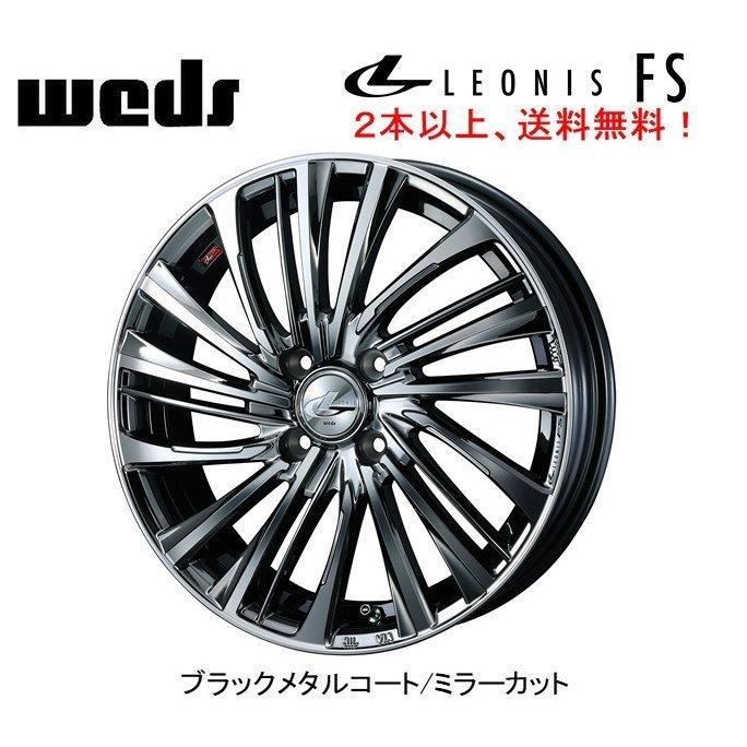 WEDS（ウェッズ） WEDS LEONIS FS 軽自動車 4.5J-15 +45 4H100