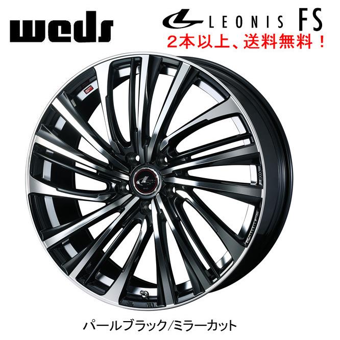 WEDS LEONIS FS ウェッズ レオニス エフエス 6.5J-16 +40/+52 5H114.3 パールブラックミラーカット  ２本以上ご注文にて送料無料 :FS-PBMC-65J-16-5H114:ビッグラン市毛ヤフーショップ - 通販 - Yahoo!ショッピング