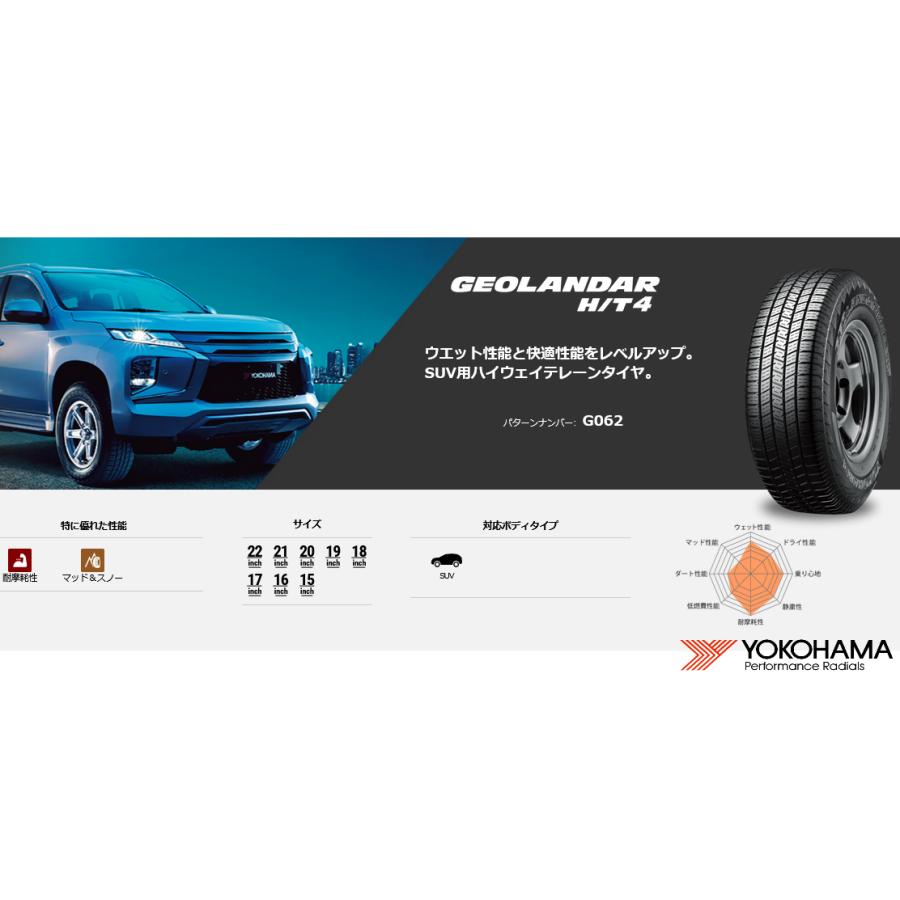 GEOLANDAR ヨコハマ H/T4 G062 ジオランダー ジーゼロロクニ 255/60R18