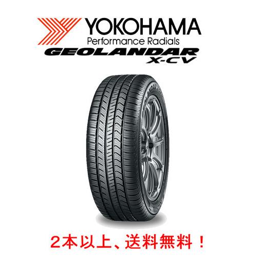 ヨコハマ GEOLANDAR X-CV G057 ジオランダー エックスシーブイ ジーゼロゴーナナ 275/45R20 110W XL １本価格 ２本以上ご注文にて送料無料