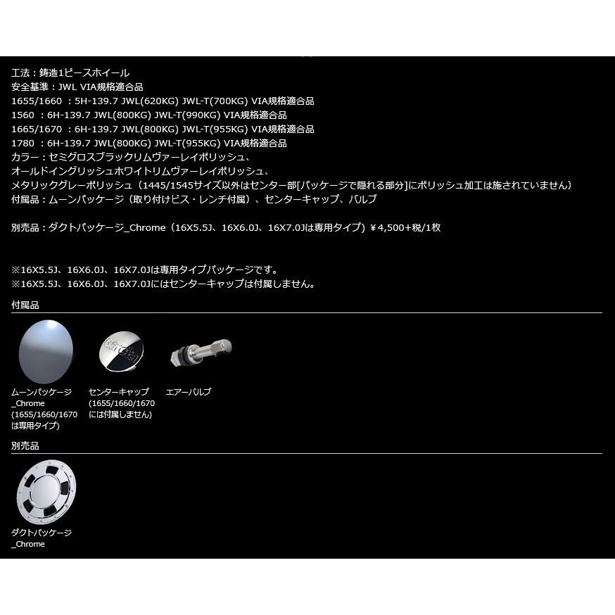 グラマリズム ガルシア ホワイトSサイズ マルカサービス ジムニー/ジムニーシエラ等 16インチ 5穴 139.7