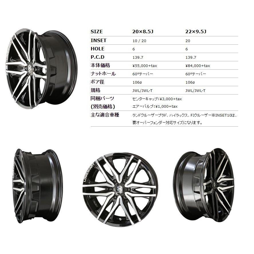 LOWENHART（レーベンハート） LOWENHART GXL306 150/120系 プラド 8.5J