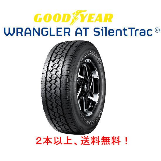 WRANGLER（グッドイヤー） グッドイヤー WRANGLER AT SILENTTRAC 