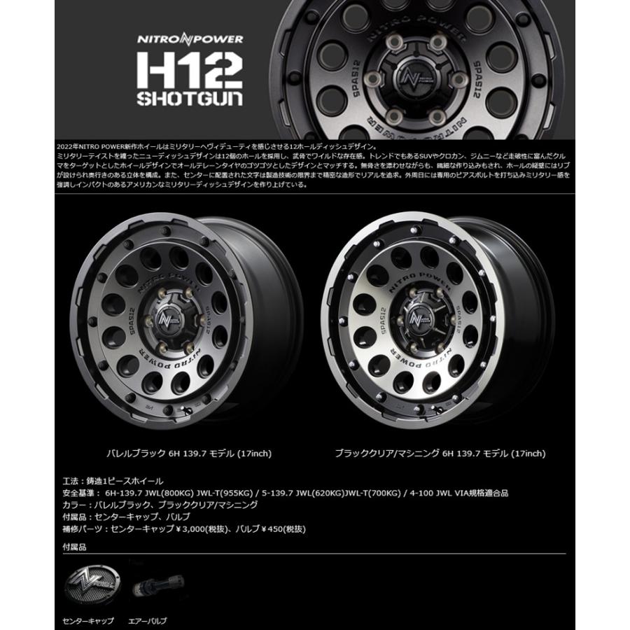 マルカサービス NITRO POWER H12 ショットガン ジムニー O/F付 6.0J-16 -5 5H139.7 ブラッククリア/マシニング & グッドイヤー E-Grip SUV HP01 175/80R16｜bigrun-ichige-store2｜02