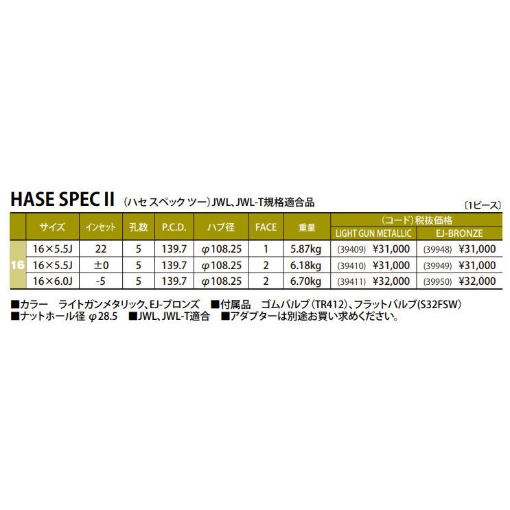 WEDS（ウェッズ） WEDS HASE SPECII ハセ スペック ツー ジムニー 5.5J