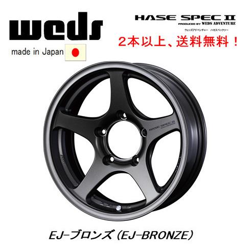 WEDS HASE SPECII ウェッズ ハセ スペック ツー ジムニー シエラ 6.0J 