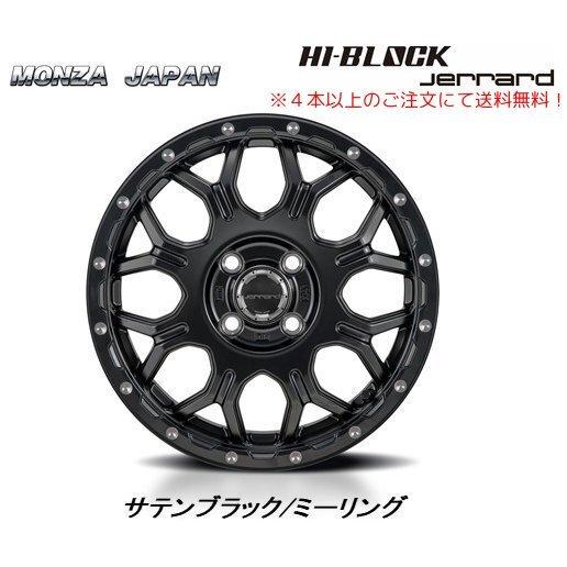 Japan 三陽 HI BLOCK Jerrard ハイブロック ジェラード 軽自動車 4.5J-14 +45 4H100 サテンブラック/ミーリング １本価格 ４本以上ご注文にて送料無料｜bigrun-ichige-store2