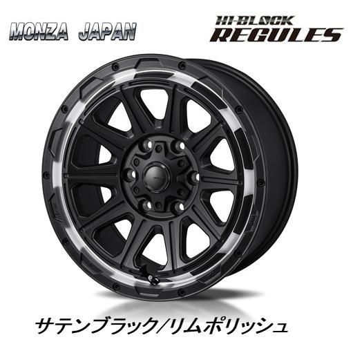 Japan 三陽 HI BLOCK REGULES ハイブロック レグルス 150系 プラド 8.0J-17 +20 6H139.7 サテンブラック/リムポリッシュ お得な４本SET 送料無料｜bigrun-ichige-store2