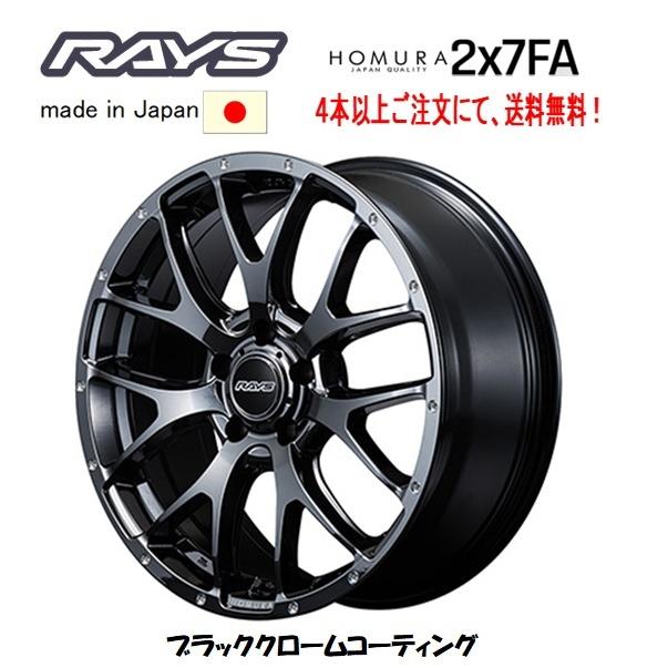 RAYS レイズ HOMURA 2x7FA 7.5J-18 +45 5H114.3 ブラック RAYS レイズ HOMURA 2x7FA 7.5J-18 +45 5H114.3 ブラック