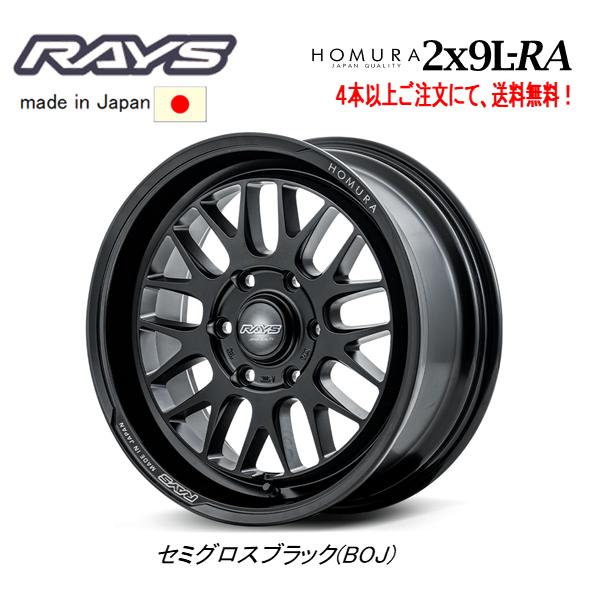RAYS レイズ HOMURA 2x9L-RA 200系 ハイエース 6.5J-17 +38 RAYS レイズ HOMURA 2x9L-RA 200系 ハイエース 6.5J-17 +38