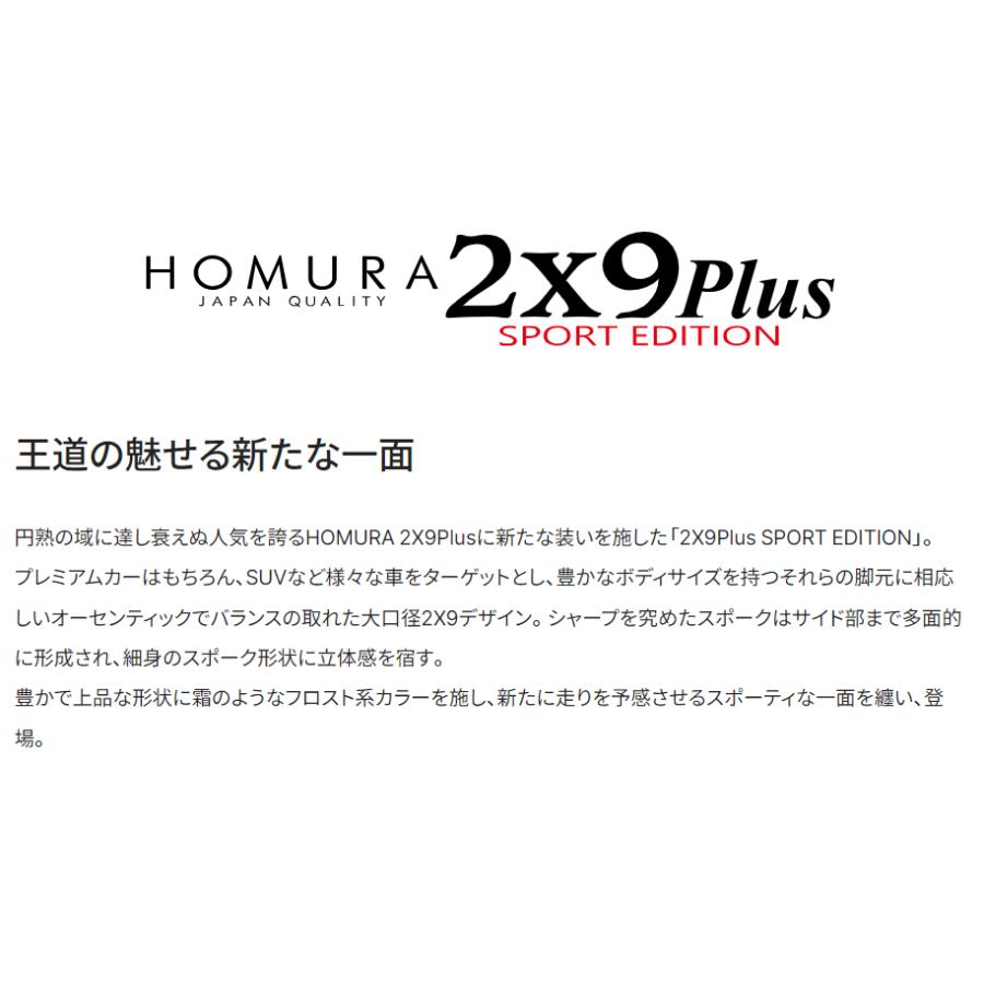 RAYS レイズ HOMURA 2x9PLUS SPORT EDITION 8.0J-18 +39/+44 RAYS レイズ HOMURA 2x9PLUS SPORT EDITION 8.0J-18 +39/+44