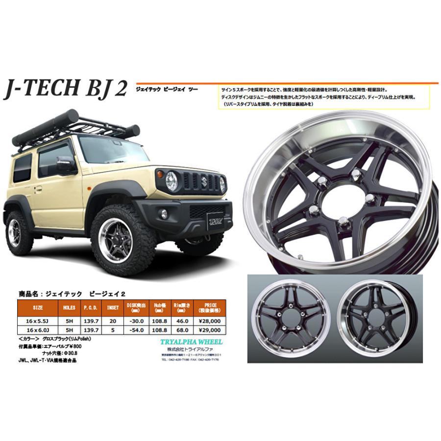 shi②ジムニー　ジープ　ホイール7Jx15-10 シエラ アルミホイール WILDBOAR X 15インチ（シエラ用） | ジムニー専門店アピオ
