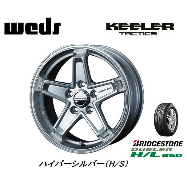 WEDS ウェッズ キーラータクティクス 7.0J-16 +38 5H114.3 ハイパーシルバー & ブリヂストン デューラー H/L 850 215/65R16
