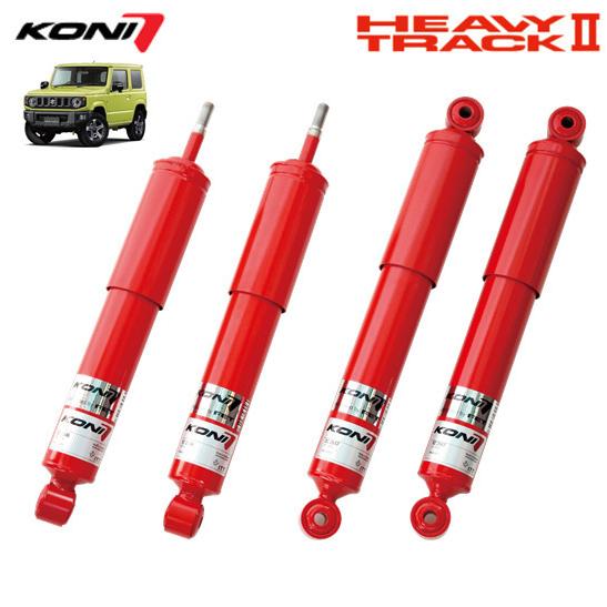 KONI HEAVY TRACK II コニー ショックアブソーバー / ダンパー スズキ ジムニー JB64W ノーマル〜1インチ対応 お得な４本/１台分 送料無料｜bigrun-ichige-store2