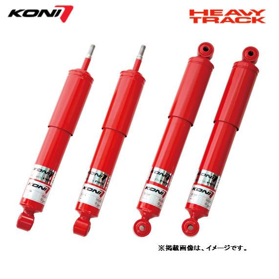 KONI（コニー） KONI HEAVY TRACK ショックアブソーバー / ダンパー