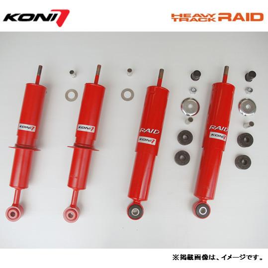 KONI コニー HEAVY TRACK RAID ショックアブソーバー トヨタ 200系 ランドクルーザー 前後0〜30 mmUP車まで対応 ノーマル車高 ４本/１台分 送料無料