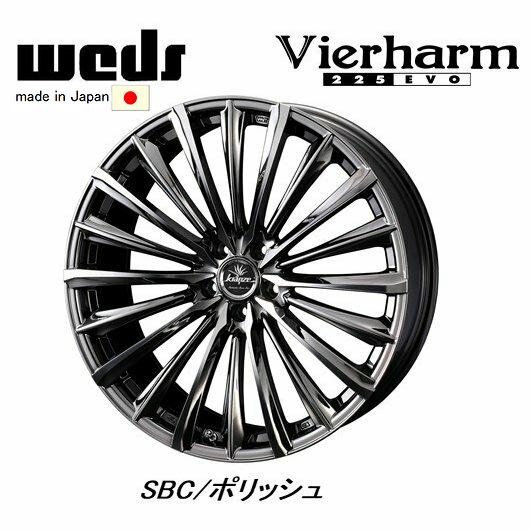 WEDS Kranze Vierharm 225 EVO ウェッズ クレンツェ ヴィルハーム 225 