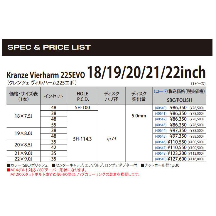 WEDS（ウェッズ） WEDS Kranze Vierharm 225 EVO クレンツェ