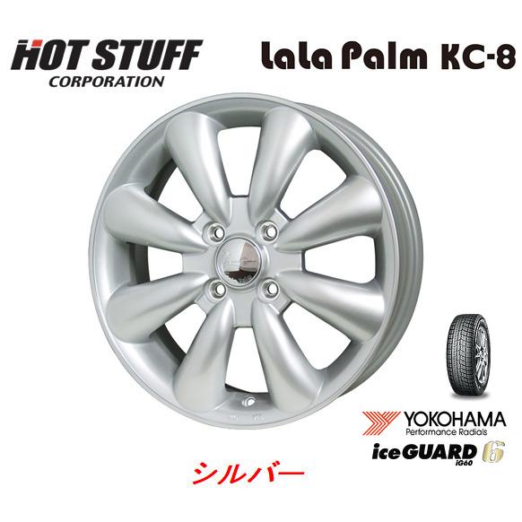 2023年製 ヨコハマ iceGUARD 6 アイスガード シックス iG60 145/80R13 75Q & HOT STUFF LaLa Palm ララパーム KC-8 4.0J-13 +43 4H100 シルバー