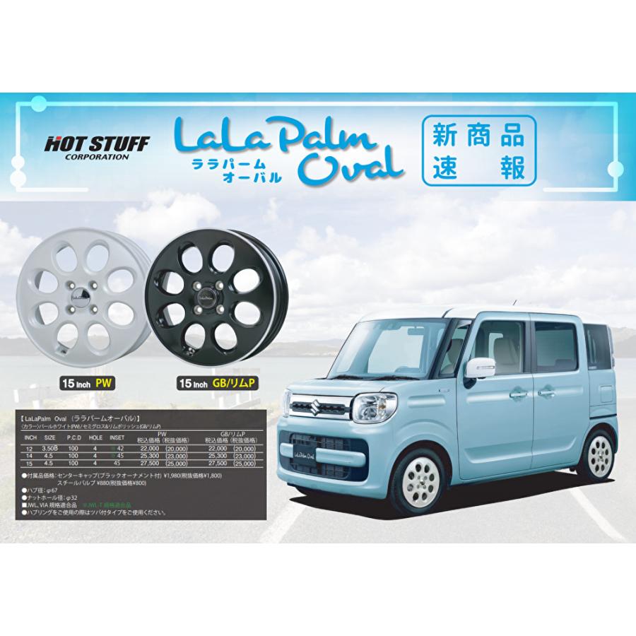 14インチ★ララパーム？風パール ホワイトホイール4本セット 在庫有/わずか)(4本特価) 14×4.5J +43 4/100 ララパーム KC-8